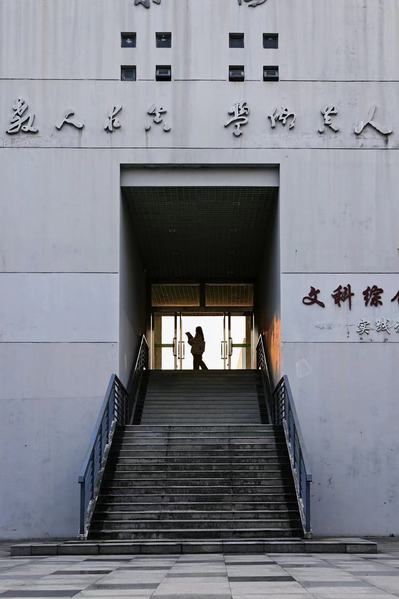 第四届“我眼中的晓庄”摄影大赛...